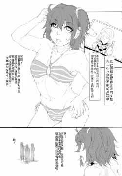 Page 30 of Chaldea NTR Nanpa Beach