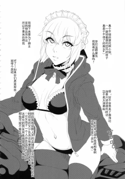 Page 9 of Chaldea NTR Nanpa Beach