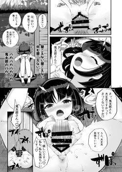 Page 9 of Youkai Ero Onna