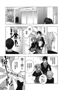 Page 10 of Nyancology 8san to no Himitsu-