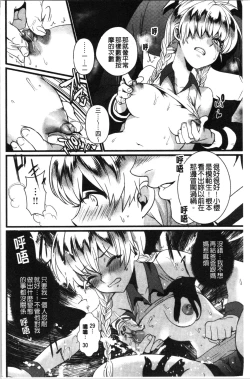 Page 149 of Chijokoi