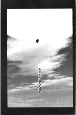Page 128 of Higashi no Hou kara