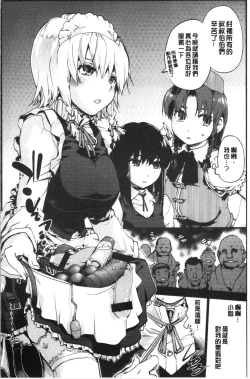 Page 159 of Higashi no Hou kara