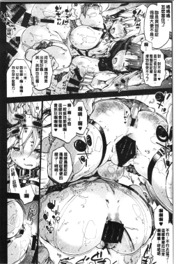 Page 175 of Higashi no Hou kara