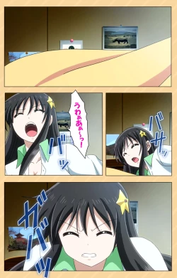 Page 12 of Mou Hasamazuniha IrarenaiComplete ban