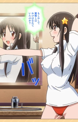 Page 29 of Mou Hasamazuniha IrarenaiComplete ban