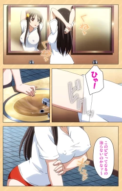 Page 30 of Mou Hasamazuniha IrarenaiComplete ban