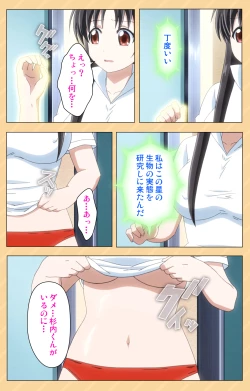 Page 36 of Mou Hasamazuniha IrarenaiComplete ban