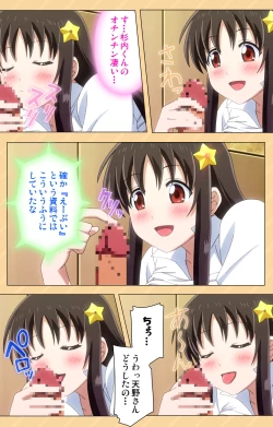 Page 44 of Mou Hasamazuniha IrarenaiComplete ban