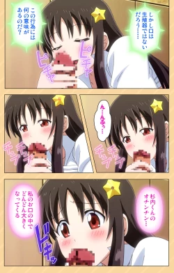 Page 45 of Mou Hasamazuniha IrarenaiComplete ban