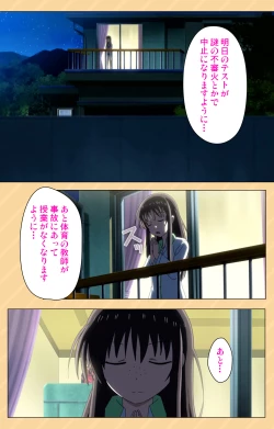 Page 4 of Mou Hasamazuniha IrarenaiComplete ban