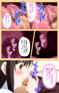 Page 57 of Mou Hasamazuniha IrarenaiComplete ban