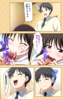 Page 63 of Mou Hasamazuniha IrarenaiComplete ban