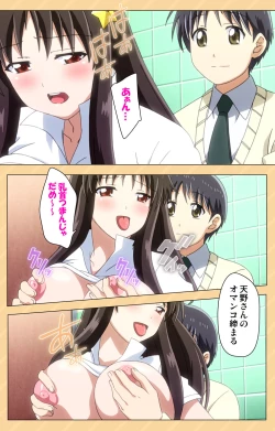 Page 87 of Mou Hasamazuniha IrarenaiComplete ban