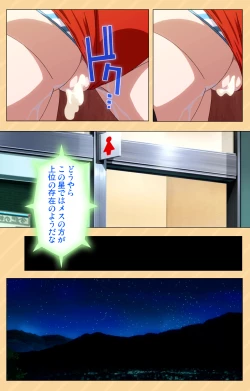 Page 97 of Mou Hasamazuniha IrarenaiComplete ban