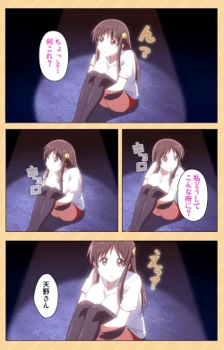 Page 99 of Mou Hasamazuniha IrarenaiComplete ban