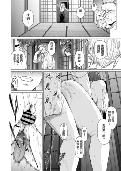 Page 12 of 面倒事中文翻譯