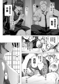 Page 6 of 面倒事中文翻譯