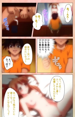 Page 100 of Imojiru kanzenhan