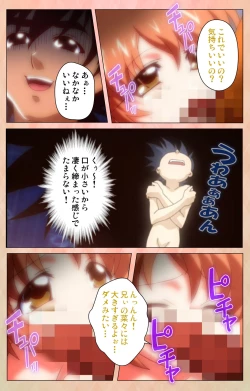 Page 103 of Imojiru kanzenhan