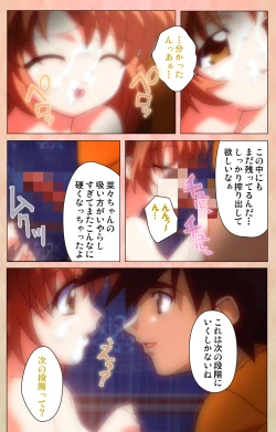 Page 107 of Imojiru kanzenhan