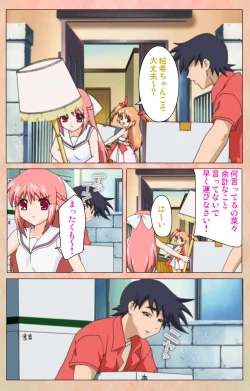 Page 10 of Imojiru kanzenhan