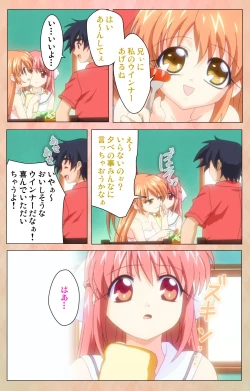 Page 119 of Imojiru kanzenhan