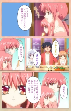 Page 121 of Imojiru kanzenhan