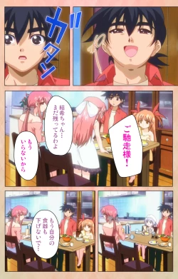 Page 122 of Imojiru kanzenhan