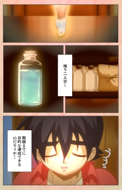 Page 132 of Imojiru kanzenhan