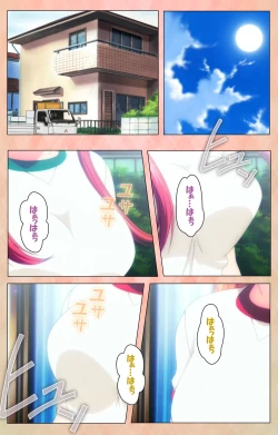 Page 133 of Imojiru kanzenhan