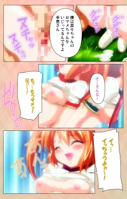 Page 149 of Imojiru kanzenhan