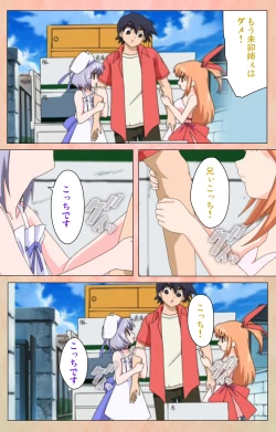 Page 15 of Imojiru kanzenhan