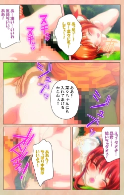 Page 161 of Imojiru kanzenhan