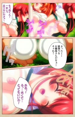 Page 162 of Imojiru kanzenhan