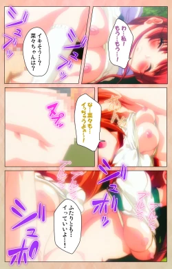 Page 163 of Imojiru kanzenhan