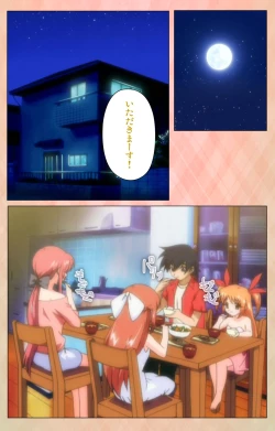 Page 165 of Imojiru kanzenhan