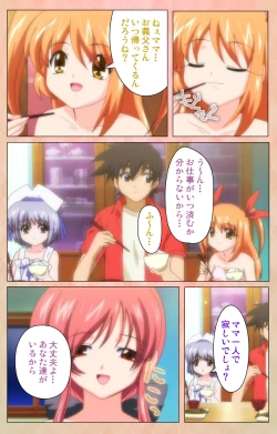 Page 166 of Imojiru kanzenhan