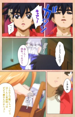 Page 169 of Imojiru kanzenhan