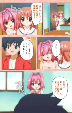 Page 184 of Imojiru kanzenhan