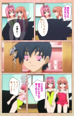 Page 185 of Imojiru kanzenhan