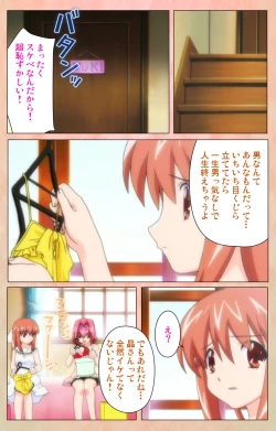 Page 186 of Imojiru kanzenhan