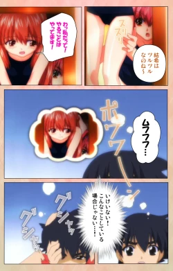 Page 190 of Imojiru kanzenhan