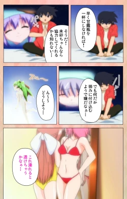 Page 191 of Imojiru kanzenhan