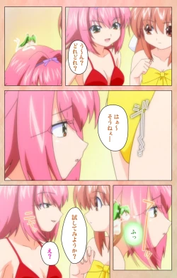 Page 192 of Imojiru kanzenhan