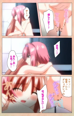 Page 199 of Imojiru kanzenhan