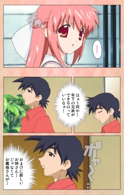 Page 20 of Imojiru kanzenhan