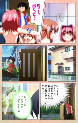 Page 214 of Imojiru kanzenhan