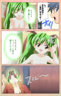 Page 215 of Imojiru kanzenhan