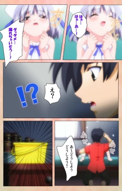 Page 221 of Imojiru kanzenhan